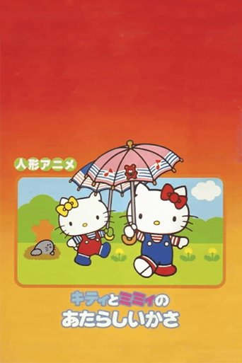 Kitty and Mimi's New Umbrella