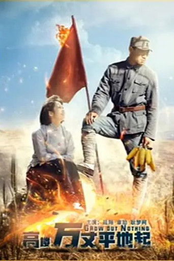 Grow Out Nothing poster