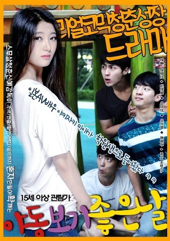 Good day for watching porn (2016)