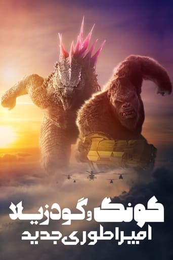 Godzilla x Kong: The New Empire