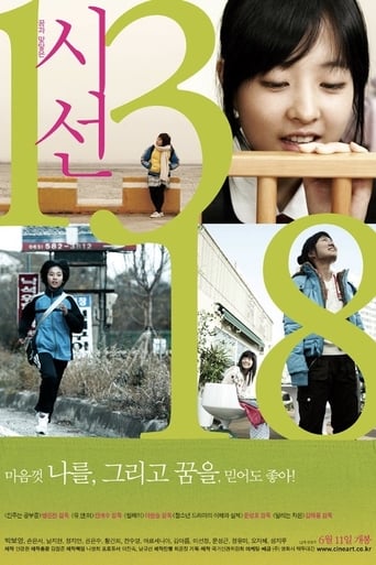 Poster of 시선 1318