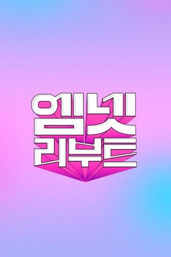 Mnet Reboot (2023)