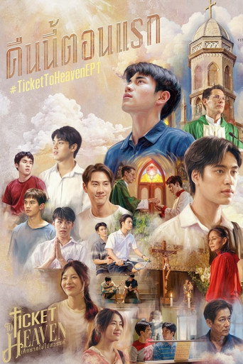 เด็กชายไม่ไปสวรรค์ — Pósters 13