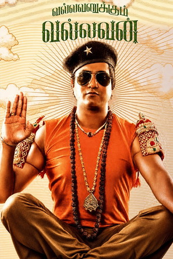 வல்லவனுக்கும் வல்லவன் (2023)