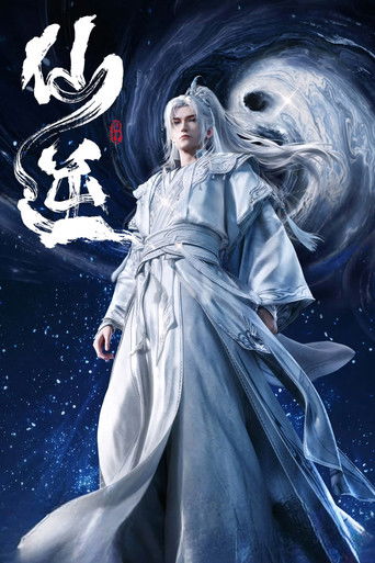 Poster de Renegade Immortal