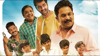 Sthanarthi Sreekuttan (2024)