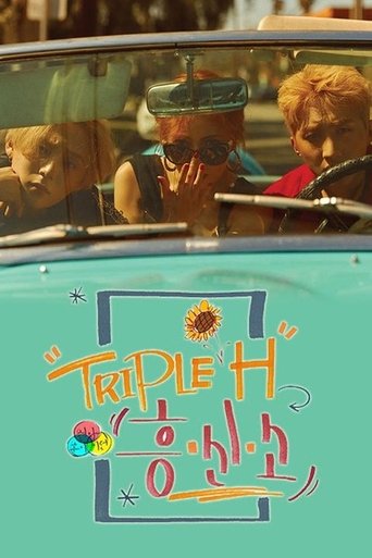 트리플 H 흥신소: Season 1