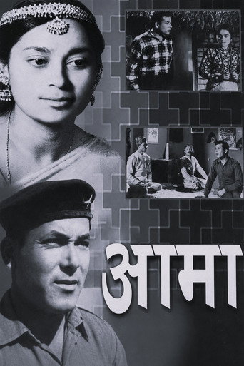 आमा