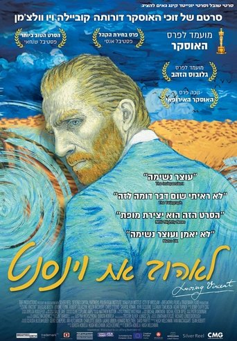 Loving Vincent