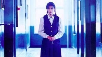 Шепочучі коридори (1998)