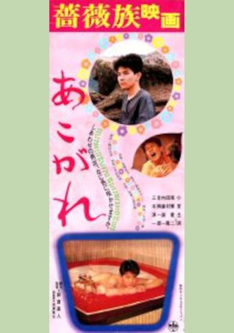 Yearn For (1985) Yearn For (1985)