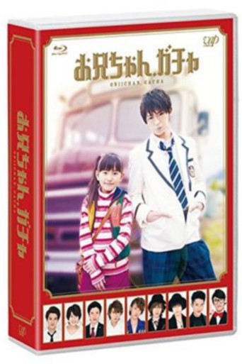 오빠, 가챠 poster