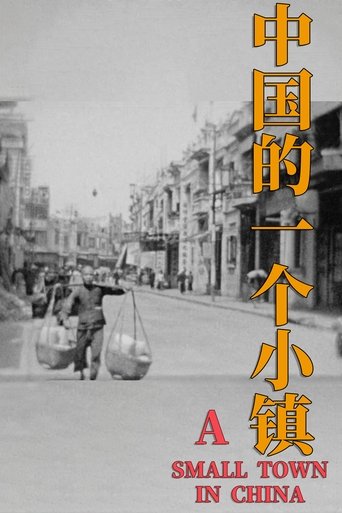 A Small Town in China (1933) A Small Town in China (1933)