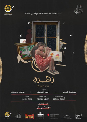 Zahra (1970)
