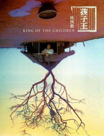 Poster of El rey de los niños