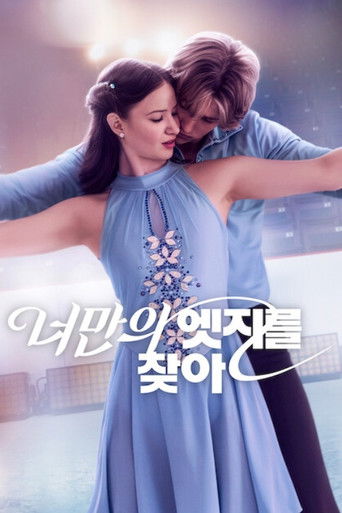 너만의 엣지를 찾아