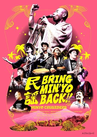 Bring Minyo Back! poster