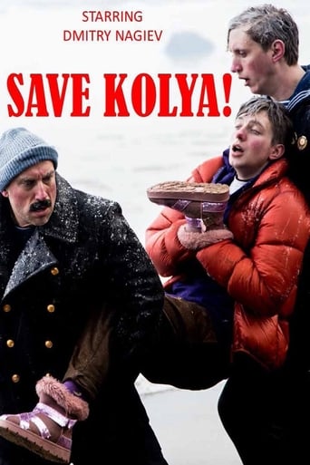 Poster of Save Kolya!