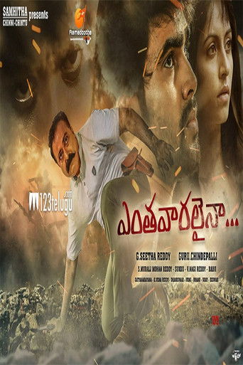 Enthavaralaina poster