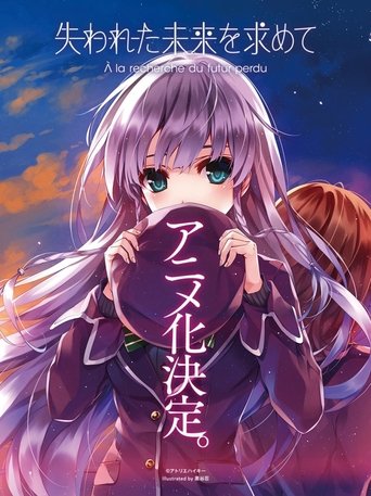 In Search of the Lost Future: Season 1