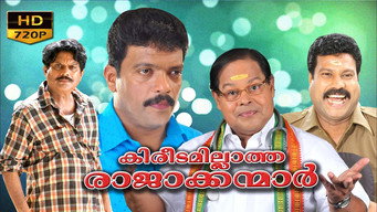 Kireedamillatha Rajakkanmar (1996)