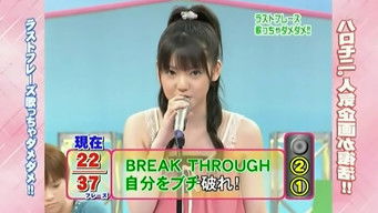 第277話：Song Battle