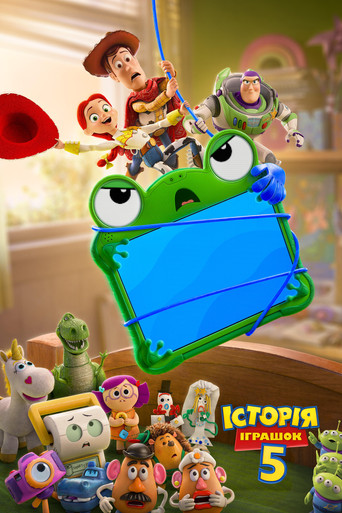 Toy Story 5 — poster 25, 2000 × 3000