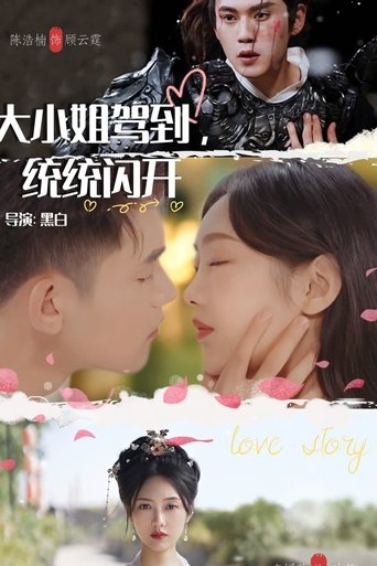 大小姐驾到,统统闪开