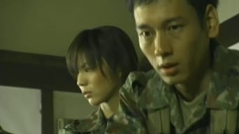 ゾンビ自衛隊 (2006)