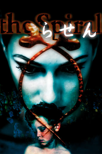 Ring: The Spiral (1998)