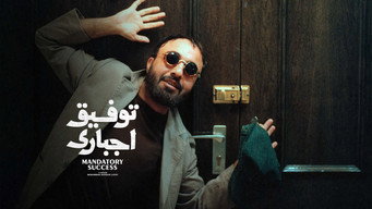 Tofigh-e Ejbari (2008)