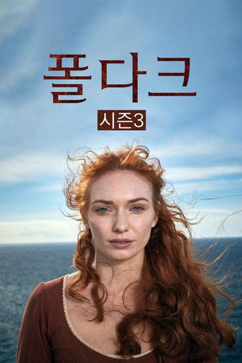시즌 3