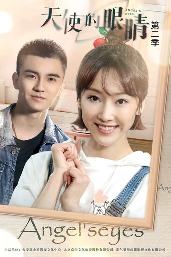 天使的眼睛: Season 2