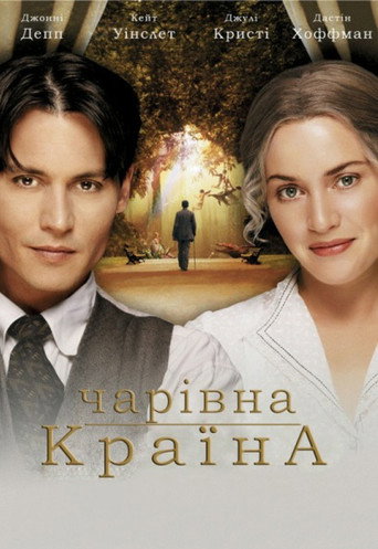 Чарівна країна
