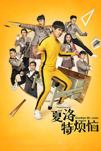 Poster of Goodbye Mr. Loser