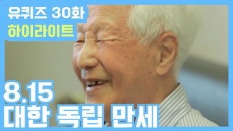 Episode 30