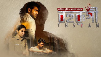 #16 Thadam