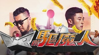 VR Exorcist - S1E01
