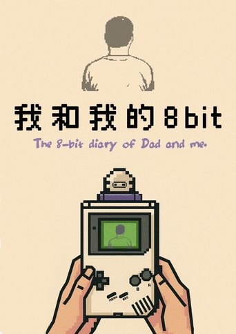 The 8-bit diary of Dad and me