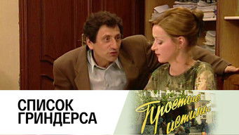 Episode 121 — Episode 121