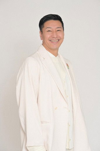 Foto de 長田庄平
