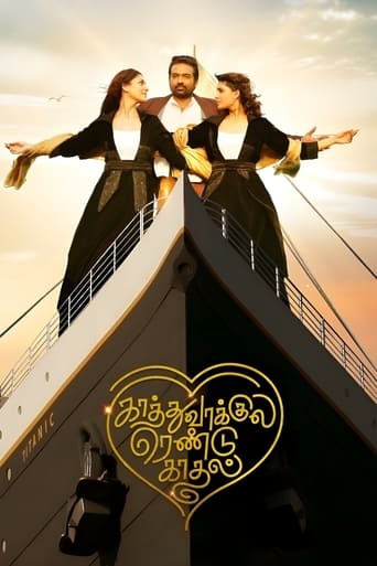 Poster of Kaathuvaakula Rendu Kaadhal