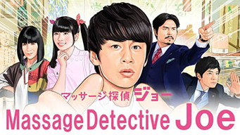 Massage Detective Joe (2017)