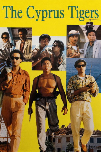 The Cyprus Tigers (1990)