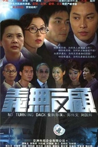 Relentless Justice: Season 1