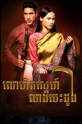 ลายกินรี