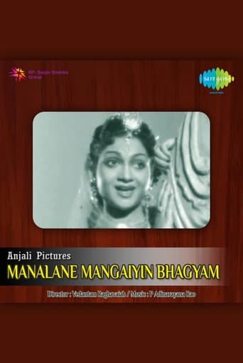 Poster of Manalane is the Blessing of Mangai