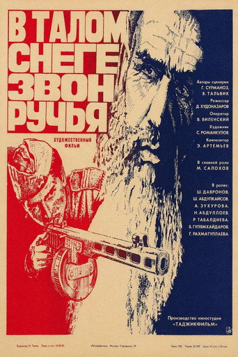 Cartell de В талом снеге звон ручья