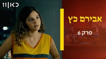 Episode 6 — Episode 6