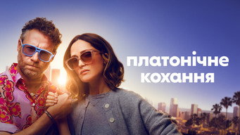 #21 Платонічне кохання